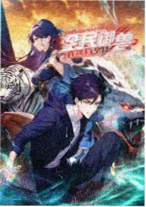 动漫《星轨之外》官方海报